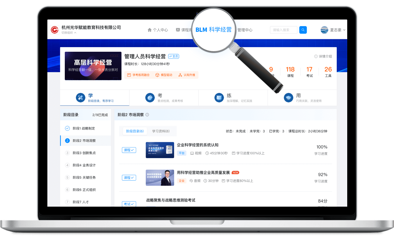 海量课程库
内部知识沉淀
学习运营与管理
培训数字化管理
数据化反馈